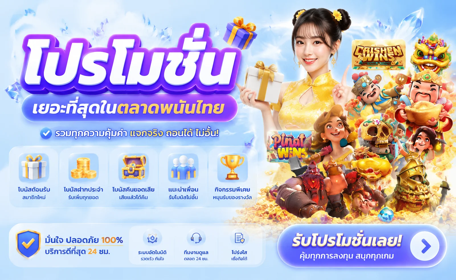 คาสิโนออนไลน์ถ่ายทอดสดและแทงบอลบน WINROI