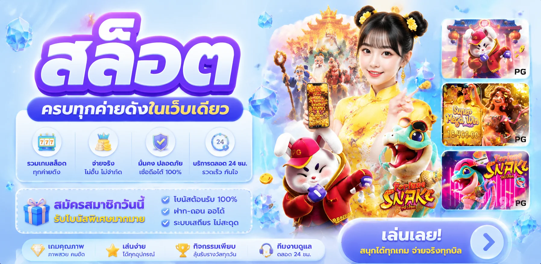 สล็อตออนไลน์ WINROI รวมค่ายเกมสล็อตเว็บตรงครบทุกค่าย