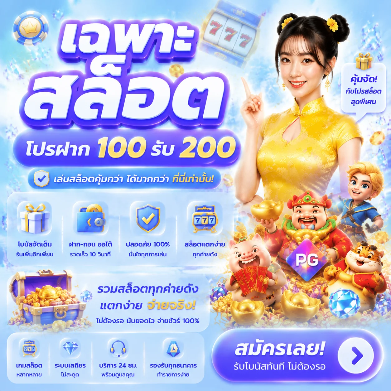 ทดลองเล่นสล็อต Pragmatic Play ฟรี บน WINROI